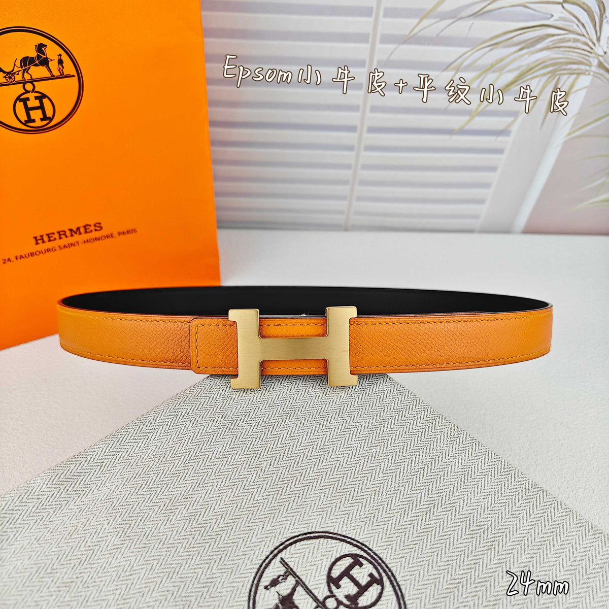 H Guillochee Buckle Belt 2.4cm Orange Espom 211245
