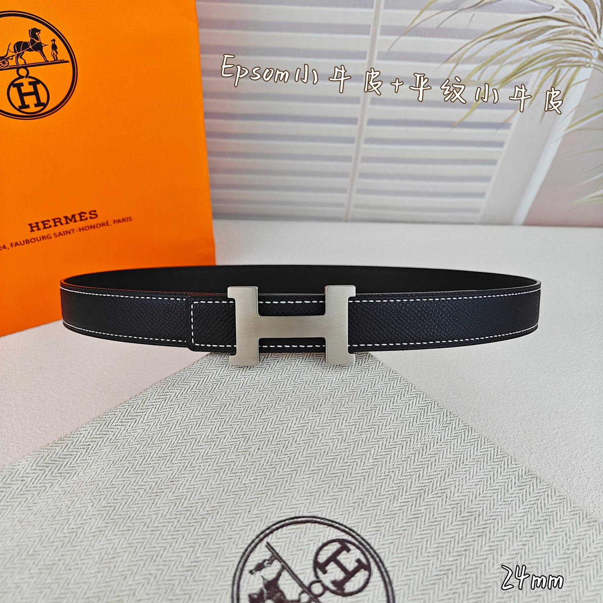 H Guillochee Buckle Belt 2.4cm Black Espom 211244