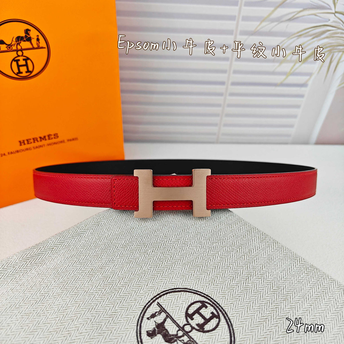 H Guillochee Buckle Belt 2.4cm Red Espom 211242
