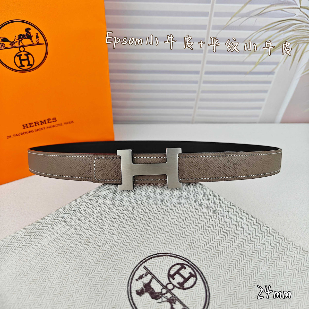 H Guillochee Buckle Belt 2.4cm Taupe Espom 211240