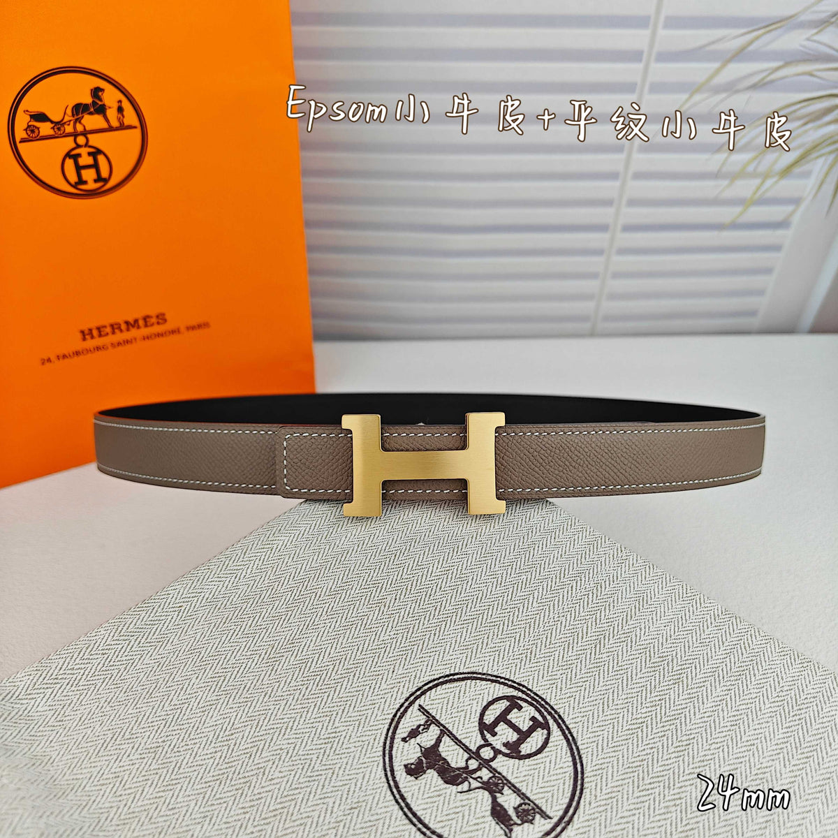 H Guillochee Buckle Belt 2.4cm Taupe Espom 211240