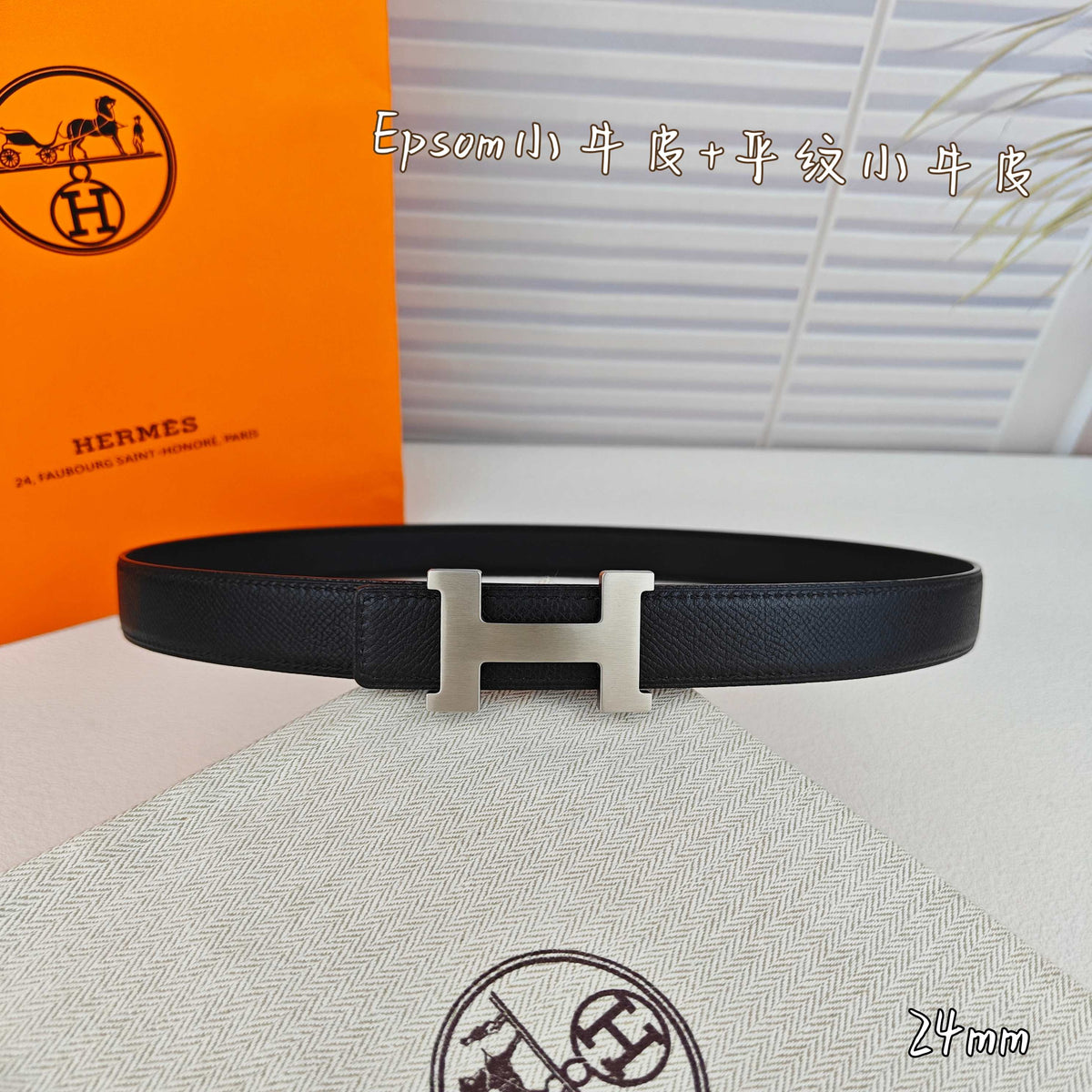 H Guillochee Buckle Belt 2.4cm Full Black Espom 211239