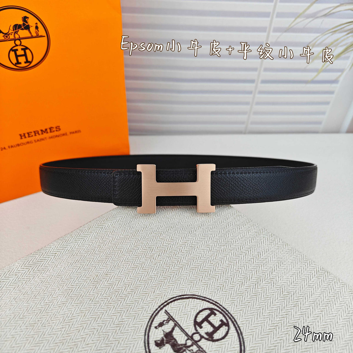 H Guillochee Buckle Belt 2.4cm Full Black Espom 211239